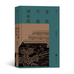 符号江苏·口袋本（第七辑）-秦淮河