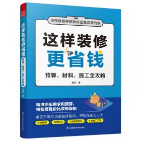 这样教孩子，越教越智慧：写给学龄前小绅士的智商修炼书/宝贝 “３Ｑ”修炼宝典系列