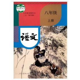 **普通高中教科书艺术选择性必修4戏剧创编与表演