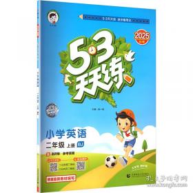 53天天练同步试卷 53全优卷 