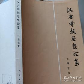 中国道教史：增订本上下