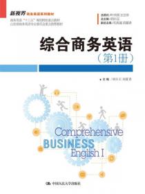 商务英语视听说（第4册）/新视界商务英语系列教材