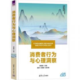 消费升级：实践·研究（文集）——近40位专家就本土企业管理、经营的最新观点，博瑞森管理图书