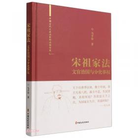 管仲相齐(四维并张与商工富国)(精)/中国古代大政治家的治国智慧