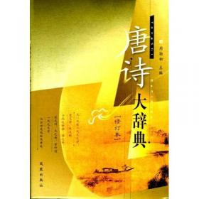 中国文学批评小史