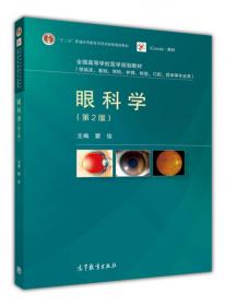 温州医科大学眼视光发展史（2008-2018）
