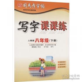 司马迁与《史记》研究年鉴.2007