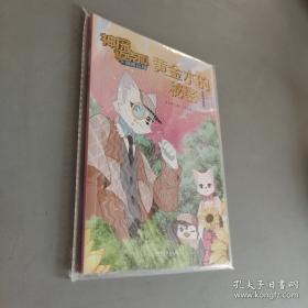 东方幻游记·沙海奇行篇 面具夜之国