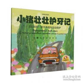小猪佩奇快乐认知学习卡：快乐识字2 儿童学前幼儿园识字卡汉字早教启蒙宝宝看图认字卡