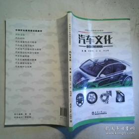 汽车设计课程设计指导书