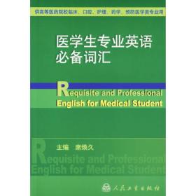 【年末清仓】2009口腔科学全真模拟试卷.卫生专业职称考试冲关捷径.人机对话版