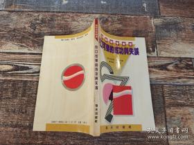 可口可乐传：一部浩荡的品牌发展史诗