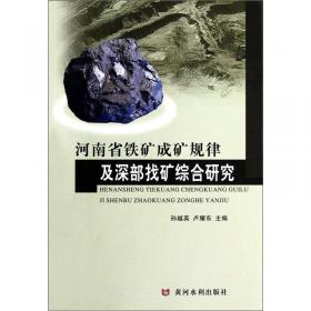 河南省豫北地区黏（铝）土矿床成矿规律综合研究