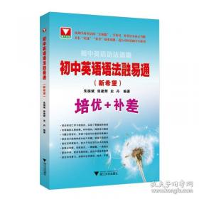初中英语能力综合练习