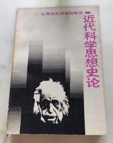 中国古代科学与文化