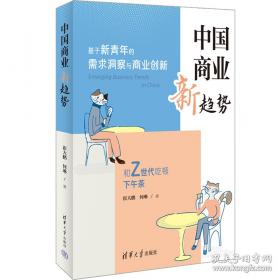中国区域经济发展的比较研究