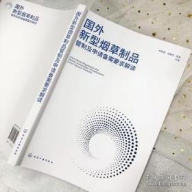 国外荒漠化防治