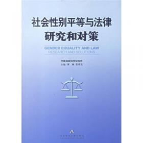 “北京+20”：中国性别平等与妇女发展
