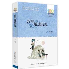 快乐大院的故事：中国幽默儿童文学创作丛书