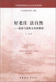 中华优秀传统文化经典诵读（中级版）/中华优秀传统文化大众化系列读物