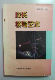 新一代信息通信规划教材：网站建设与管理