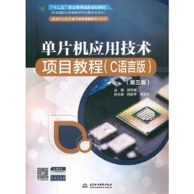电子技术实训指导书（第二版）（）