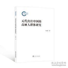 元代工艺美术史