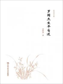 中国传统道德.名言卷