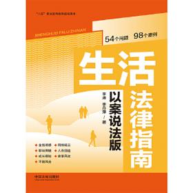 知识日记+考前唤醒 高中政治 政治生活(酷练版）