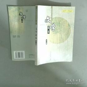 教材解读：地理