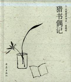 北京乎（上下）：现代作家笔下的北京