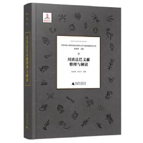 中国女书合集（全五册）