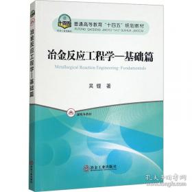 冶金企业主要负责人安全资格培训教材