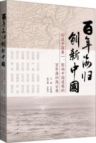国际人才蓝皮书：中国留学发展报告（2012）（No.1）