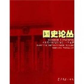 中华人民共和国社会史（1949—2012）