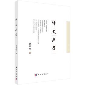 权利·价值·思想·治道 : 明代政治文化丛论 : collective articles in the political culture of the Ming dynasty
