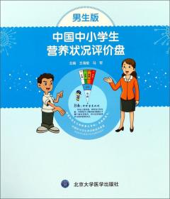 如何帮助孩子养成良好的健康行为习惯——3~6岁儿童肥胖健康教育