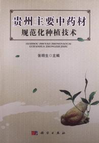 杜鹃兰生物学研究与应用