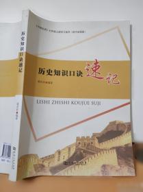 历史·制度·文化:中国古代史专题选讲