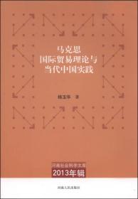 河南社会科学文库（2015年辑）：文化自觉论