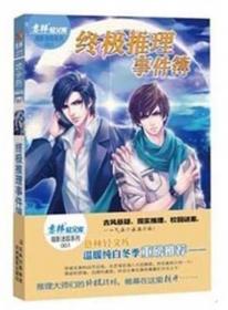 意林·小小姐（精华本 2015冬季卷下 2015年11月下-2015年12月下）