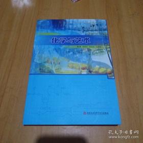 化学教育研究方法与案例