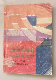 唐诗·宋词·元曲鉴赏