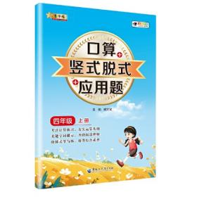 小学语文课外读本·乘着阅读的翅膀：三年级（2011）