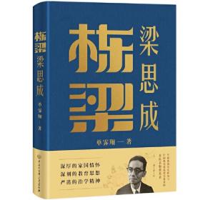 新视野·文化遗产保护论丛（第一辑）：20世纪遗产保护