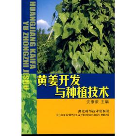 黄姜皂素行业污染防治技术评估