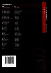 石门文字禅校注(平)(全十册)(中国古典文学丛书)