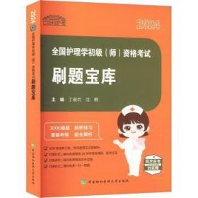 24秋一本小学数学同步训练五年级上册 北师版数学同步天天练 小学5年级数学课本一课一练一本同步练习册同步作业