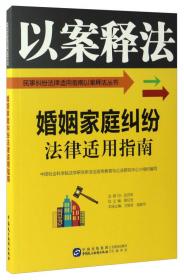 中国哲学社会科学学科发展报告·当代中国学术史系列：宪法学的新发展