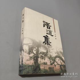 悟道：道德经身解